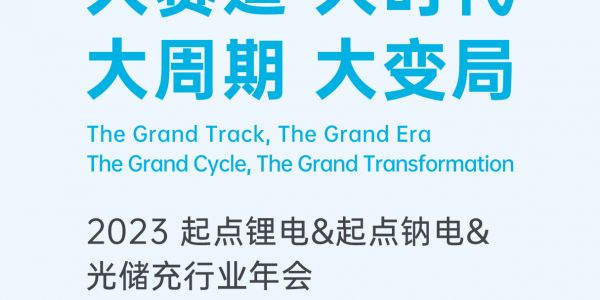 活动预告丨面向未来的电池制浆工艺设备分享