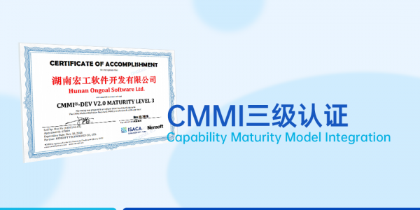 实力见证丨软件领域国际权威认可！旋乐吧spin8通过CMMI三级认证