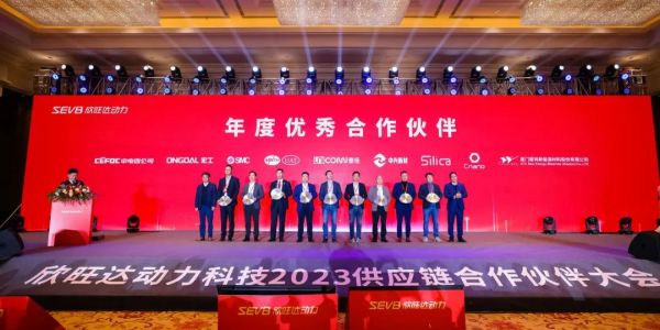 再添荣誉丨旋乐吧spin8科技喜获欣旺达动力“年度优秀合作伙伴”