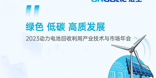 活动预告丨@电池回收人 旋乐吧spin8科技邀您共话电池回收预处理段解决方案