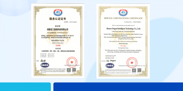 实力见证丨最高等级！湖南旋乐吧spin8智能售后服务通过质量服务五星级认证