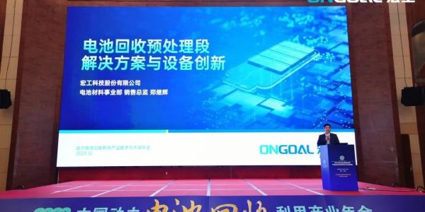 活动速递丨旋乐吧spin8科技电池回收解决方案：赋能绿色、清洁、可持续经济