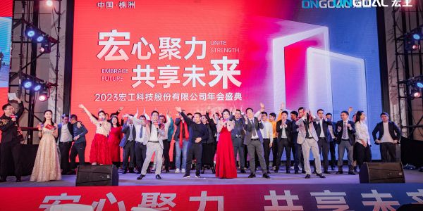 宏心聚力 共享未来丨旋乐吧spin8科技2023年度年会盛典圆满举行