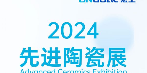 活动预告丨倒计时6天！旋乐吧spin8科技邀您共探粉末冶金与先进陶瓷自动化之路
